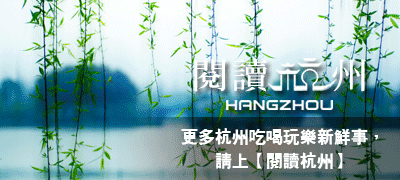 『中國杭州』2013杭州西湖之旅：精緻奢華的杭州萬豪酒店
